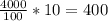 \frac{4000}{100} *10=400