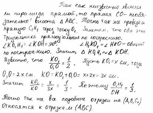 Основою піраміди трикутник зі сторнами 13см 14 см 15 см знайти площу перерізу який проходить паралел