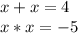 x+x=4 \\ x*x=-5