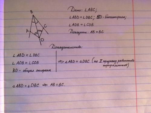 На сторонах угла с вершиной в точке b отмечены точки a и с, а на его биссектрисе - точка d так, что