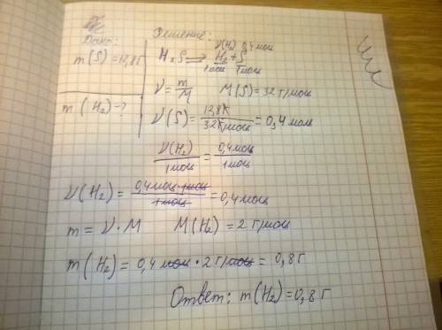 При термическом разложении сера водорода (h2s) образовалась сера массой 12,8 грамм рассчитайте массу