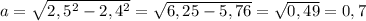 a= \sqrt{2,5^2-2,4^2}=\sqrt{6,25-5,76}= \sqrt{0,49}=0,7