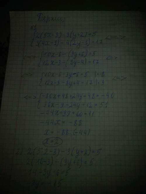 Решите систему уравнений подстановки: {3x/2-y/2=5,5, 7x/2-5y=9.)┤ решите систему уравнений сложения: