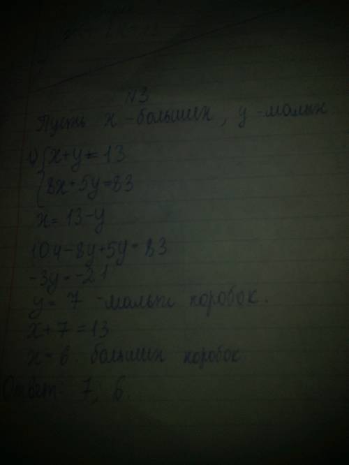 Решите систему уравнений подстановки: {3x/2-y/2=5,5, 7x/2-5y=9.)┤ решите систему уравнений сложения: