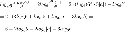 log_{\sqrt6}\frac{216\cdot 5\sqrt{a^2}}{b^3}=2log_6\frac{6^3\cdot 5|a|}{b^3}=2\cdot (log_6(6^3\cdot 5|a|)-log_6b^3)=\\\\=2\cdot (3log_66+log_65+log_6|a|-3log_6b)=\\\\=6+2log_65+2log_6|a|-6log_6b\\