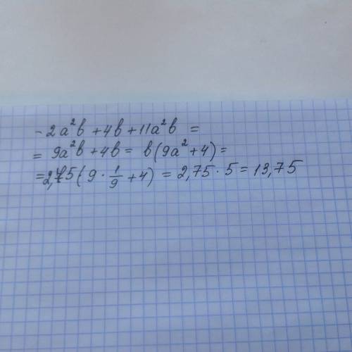 Найти значение многочлена.. -2b +4b +11b при a = - и b = 2