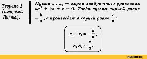 Решите по теорема виета х^2+4х-5=0 ее суть пож.напишите