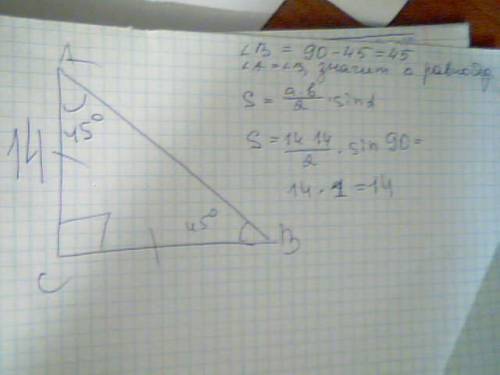 Впрямоугольное треугольнике один из катетов равен 14,а острый угол,при лежащий к нему,равен 45°.найд