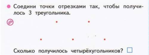 Соедини точки отрезками так,чтобы получилось 3 треугольника.сколько получилось четырехугольников