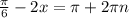 \frac{ \pi }{6}-2x= \pi +2 \pi n