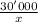 \frac{30'000}{x}