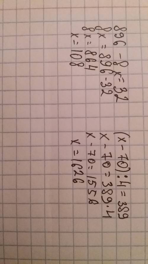 Решите уравнение (а) 896- 8x=32 (б)(x- 70): 4 = 389