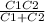 \frac{C1C2}{C1+C2}