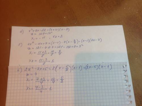 8класс 30 разложите квадратный трехчлен на множители; 1) 2x^2-5x+3; 2) 5x^-x-42; 3) 36x^2-12x+1; 4)