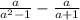 \frac{a}{ a^{2} -1} - \frac{a}{a+1} \\ &#10;