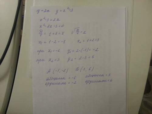 На рисунке изображены графики функций y = 2x и y = x² - 3. пересекающиеся в точках а и в. найдите ор