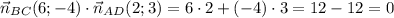 \vec n_{BC}(6;-4)\cdot \vec n_{AD}(2;3)=6\cdot 2+(-4)\cdot 3=12-12=0