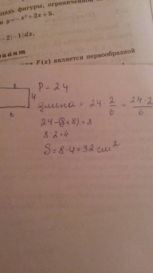 Периметр прямоугольника 24 см,длина составляет 2/6 от периметр. найди площадь этого прямоугольника