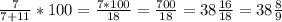 \frac{7}{7+11} *100= \frac{7*100}{18}= \frac{700}{18} =38 \frac{16}{18}=38 \frac{8}{9}