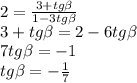 2= \frac{3 +tg \beta }{1-3tg \beta } \\ 3+tg \beta =2-6tg \beta \\ 7tg \beta = -1 \\ tg \beta =- \frac{1}{7}