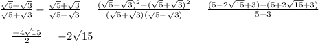 \frac{\sqrt5-\sqrt3}{\sqrt5+\sqrt3} - \frac{\sqrt5+\sqrt3}{\sqrt5-\sqrt3} = \frac{(\sqrt5-\sqrt3)^2-(\sqrt5+\sqrt3)^2}{(\sqrt5+\sqrt3)(\sqrt5-\sqrt3)} = \frac{(5-2\sqrt{15}+3)-(5+2\sqrt{15}+3)}{5-3} =\\\\ =\frac{-4\sqrt{15}}{2} =-2\sqrt{15}