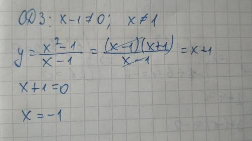 y = \frac{ {x ^{2} } - 1}{ x - 1} 