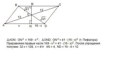 Впараллелограмме abcd bd=2 корня из 41 см, ac=16 см, ad=16 см, через точку пресечения диагоналей пар