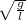 \sqrt{ \frac{g}{l} }