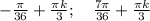 - \frac{ \pi }{36}+ \frac{ \pi k}{3};~~~\frac{7 \pi }{36}+ \frac{ \pi k}{3}