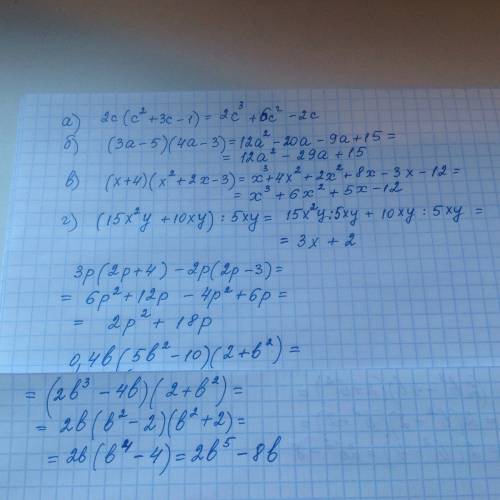 Выполните действия а) 2c*(c^2+3c-1) б) (3a-5)*(4a-3) в)(x+4)*(x^2+2x-3) г)(15x^2y+10xy): 5xy 3p*(2p+