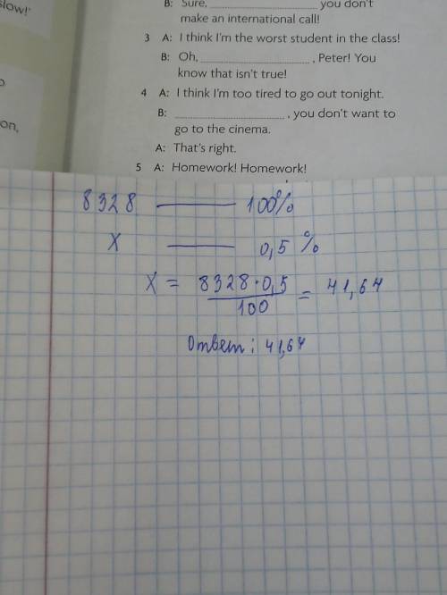 0,5 процентов от суммы 8328 сколько это?