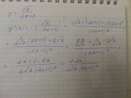 √x/2x+1 найти производную, кто может