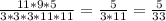 \frac{11*9*5}{3*3*3*11*11} = \frac{5}{3*11} = \frac{5}{33}