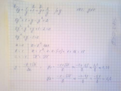 Найдите корни уравнения. 5у+1\у+1=у+2\у