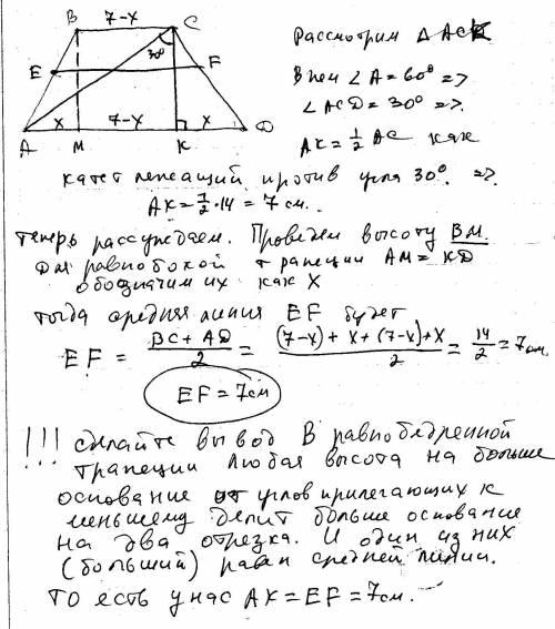 Диагональ равнобокой трапеции равна 14 см и образует с основанием угол 60 градусов. найдите среднюю