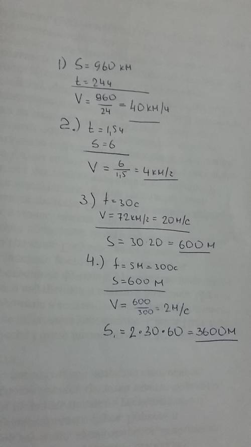 1)теплоход за одни сутки путь 960 км.определите, с какой средней скоростью двигался теплоход. 2)вычи
