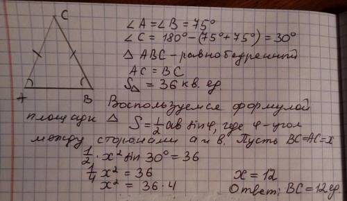 Втреугольнике abc угол а равен углу b равен 75 градусов.найдите bc,если площадь треугольника равна 3