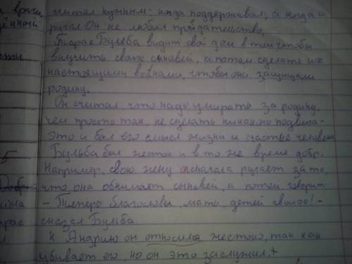 Сочинение тарас и бульба. подвиг остапа (как ведет себя тарас видя мучения сына? что он говорит? поч