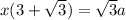 x(3+ \sqrt{3} )= \sqrt{3} a