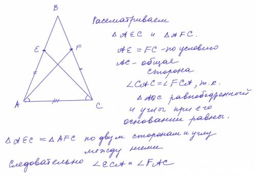 На боковых сторонах ab и bc равнобедренного треугольника abc отметили соответственно точки e и f так