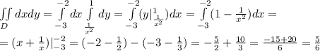 \iint\limits_{D}dxdy=\int\limits_{-3}^{-2}dx\int\limits_{\frac{1}{x^2}}^{1}dy=\int\limits_{-3}^{-2}(y|^1_{\frac{1}{x^2}})dx=\int\limits_{-3}^{-2}(1-\frac{1}{x^2})dx=\\=(x+\frac{1}{x})|^{-2}_{-3}=(-2-\frac{1}{2})-(-3-\frac{1}{3})=-\frac{5}{2}+\frac{10}{3}=\frac{-15+20}{6}=\frac{5}{6}