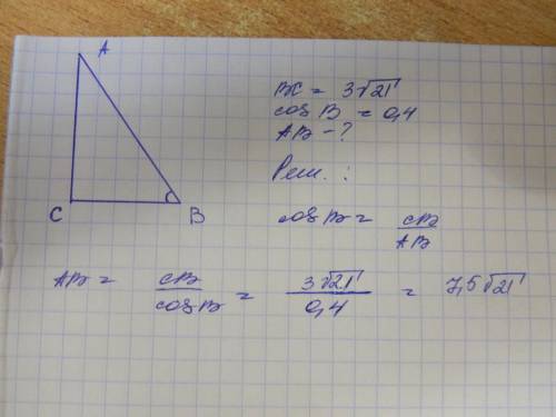 Втреугольнике авс угол с прямой, вс=3√21, cosb=0,4 найдите ав