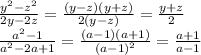 \frac{y^2-z^2}{2y-2z}= \frac{(y-z)(y+z)}{2(y-z)}= \frac{y+z}{2} \\ \frac{a^2-1}{a^2-2a+1}= \frac{(a-1)(a+1)}{(a-1)^2}= \frac{a+1}{a-1}