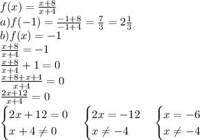 Функция задана формулой fх=х-1\х-9> 0 найти при х=1,х=0,х=-1,х=4