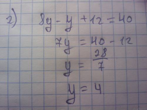 Найдите значение уравнений 6х+5х-16=28 8у-у+12=40 528: р-24=64