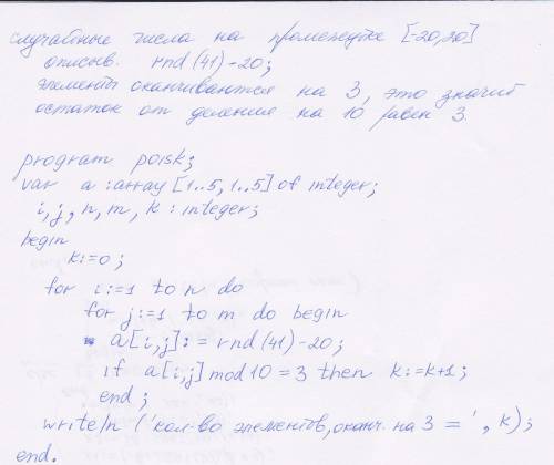 Дан двумерный массив 5 на5 заполненный случайными числами от - 20 до 20. напишите программу которая