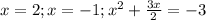 x = 2 ; x = - 1 ; x^2 + \frac{3x}{2} = - 3