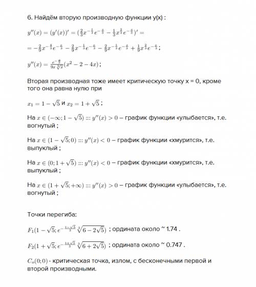 Построить график функции y = 2∛(x²) * e^(x/3) по следующему алгоритму: 1) область определения функци