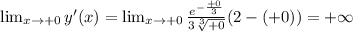 \lim_{x \to +0} y'(x) = \lim_{x \to +0} \frac{ e^{ -\frac{+0}{3} } }{ 3 \sqrt[3]{+0} } ( 2 - (+0) ) = +\infty