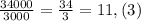 \frac{34000}{3000} = \frac{34}{3} =11,(3)